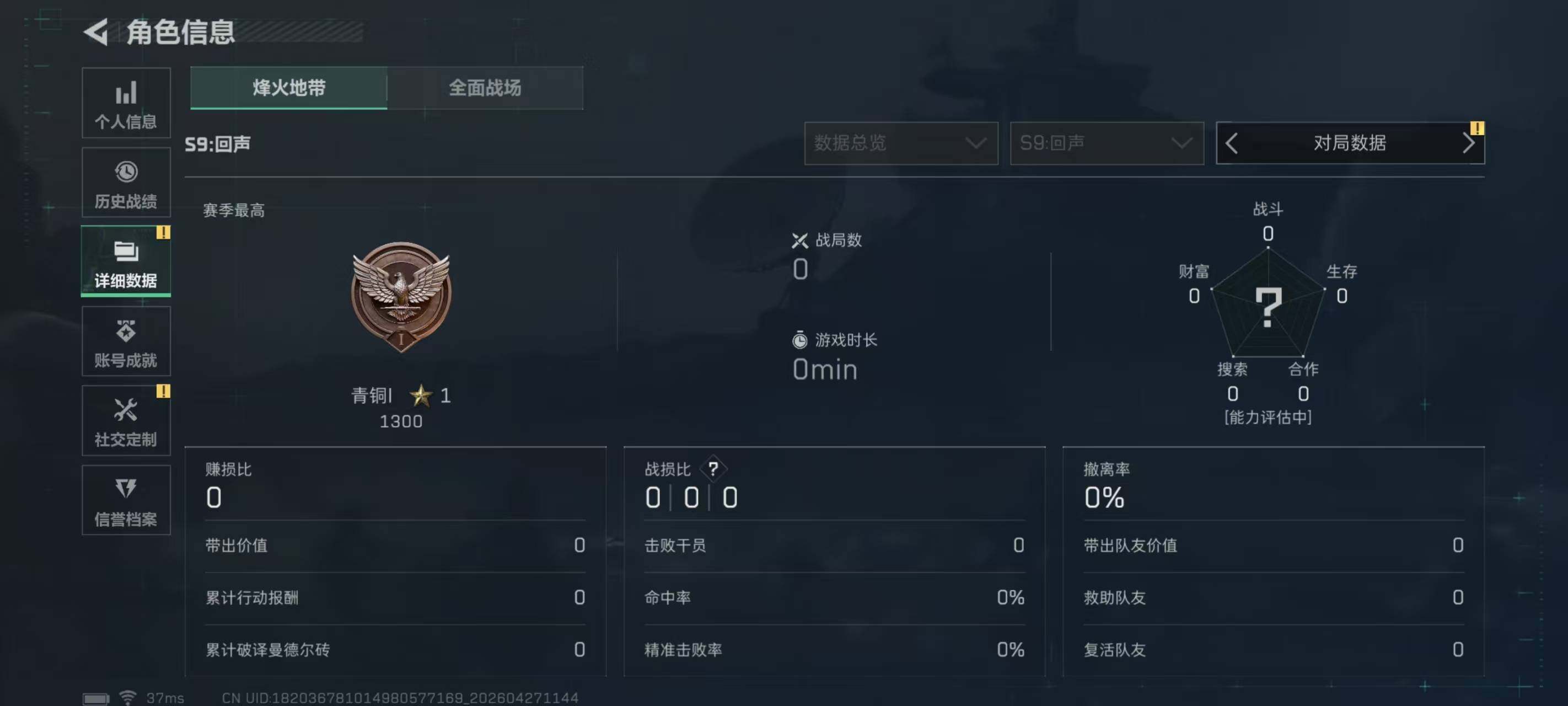 SJZEY4106998三角洲行动账号详情图9