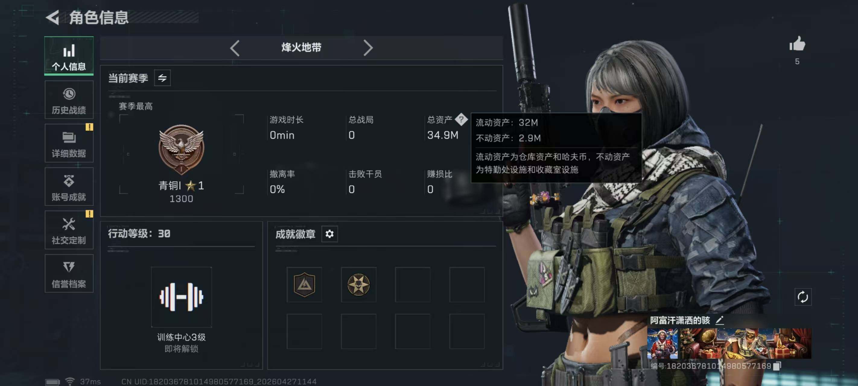 SJZEY4106998三角洲行动账号详情图10