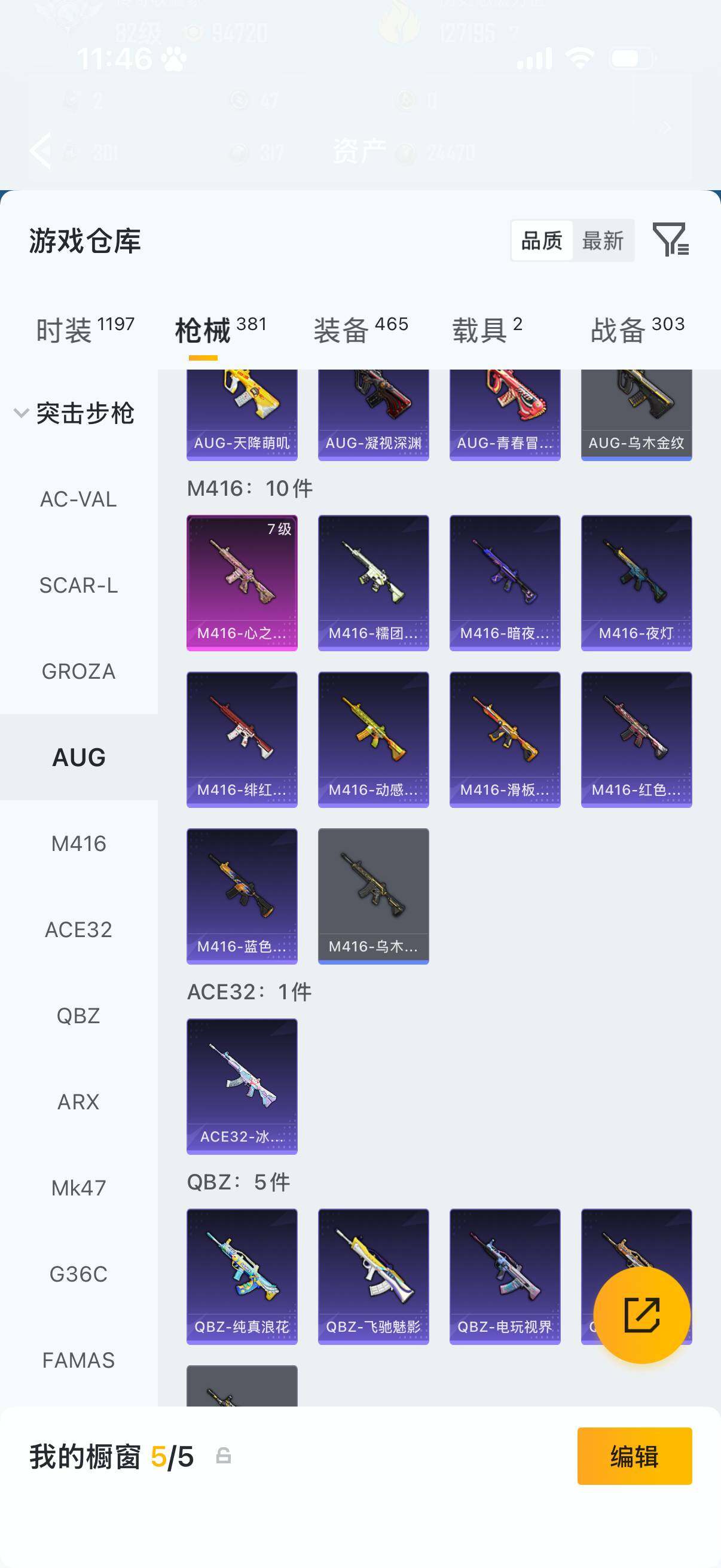 HPLX4192281和平精英账号详情图9