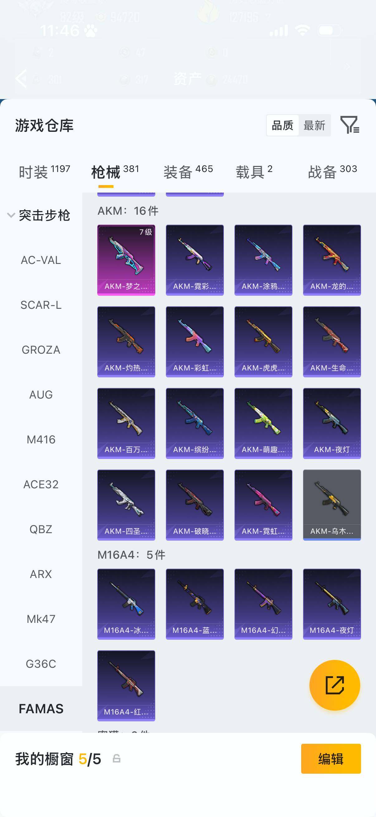 HPLX4192281和平精英账号详情图10