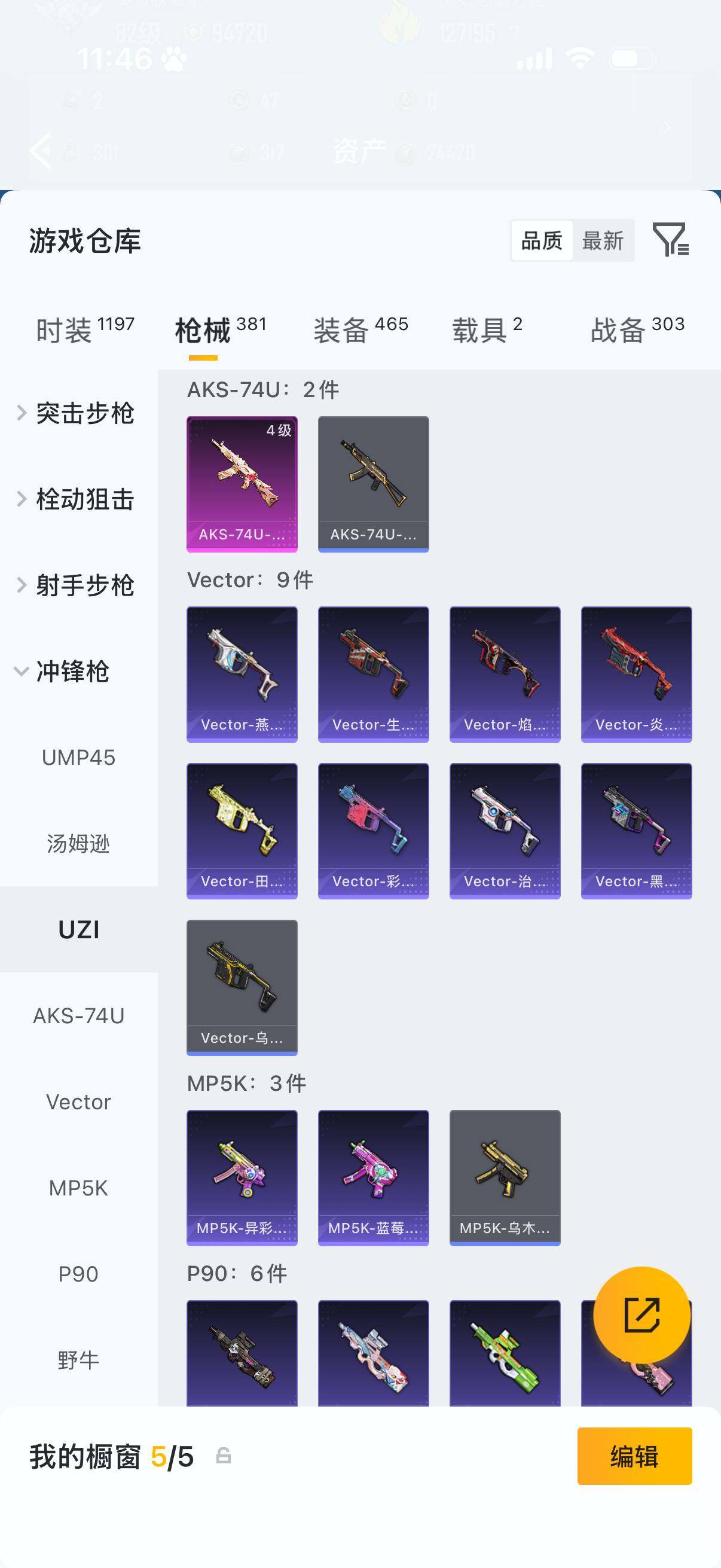 HPLX4192281和平精英账号详情图11