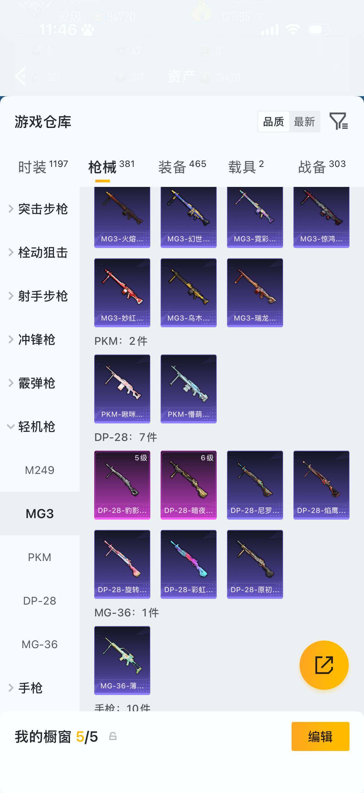 HPLX4192281和平精英账号详情图13