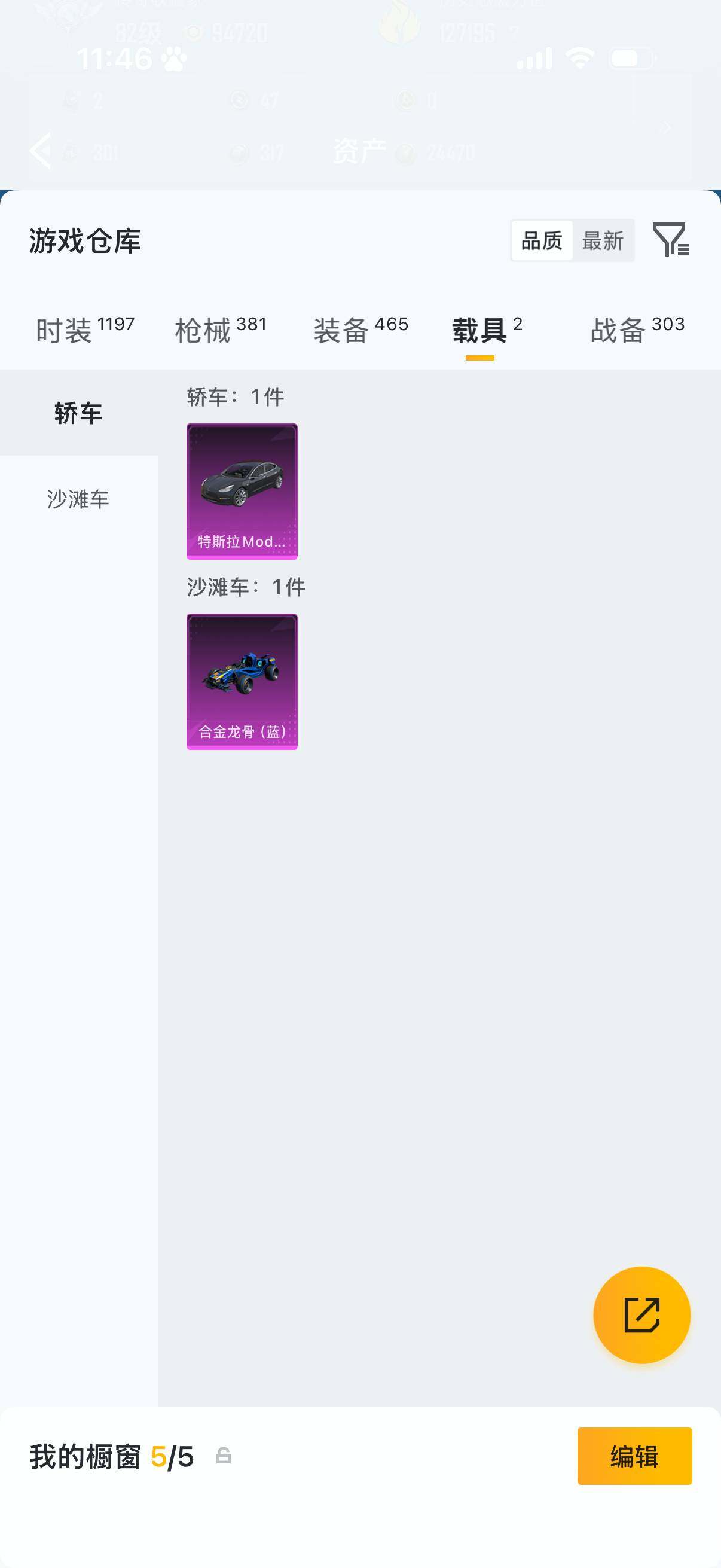 HPLX4192281和平精英账号详情图17