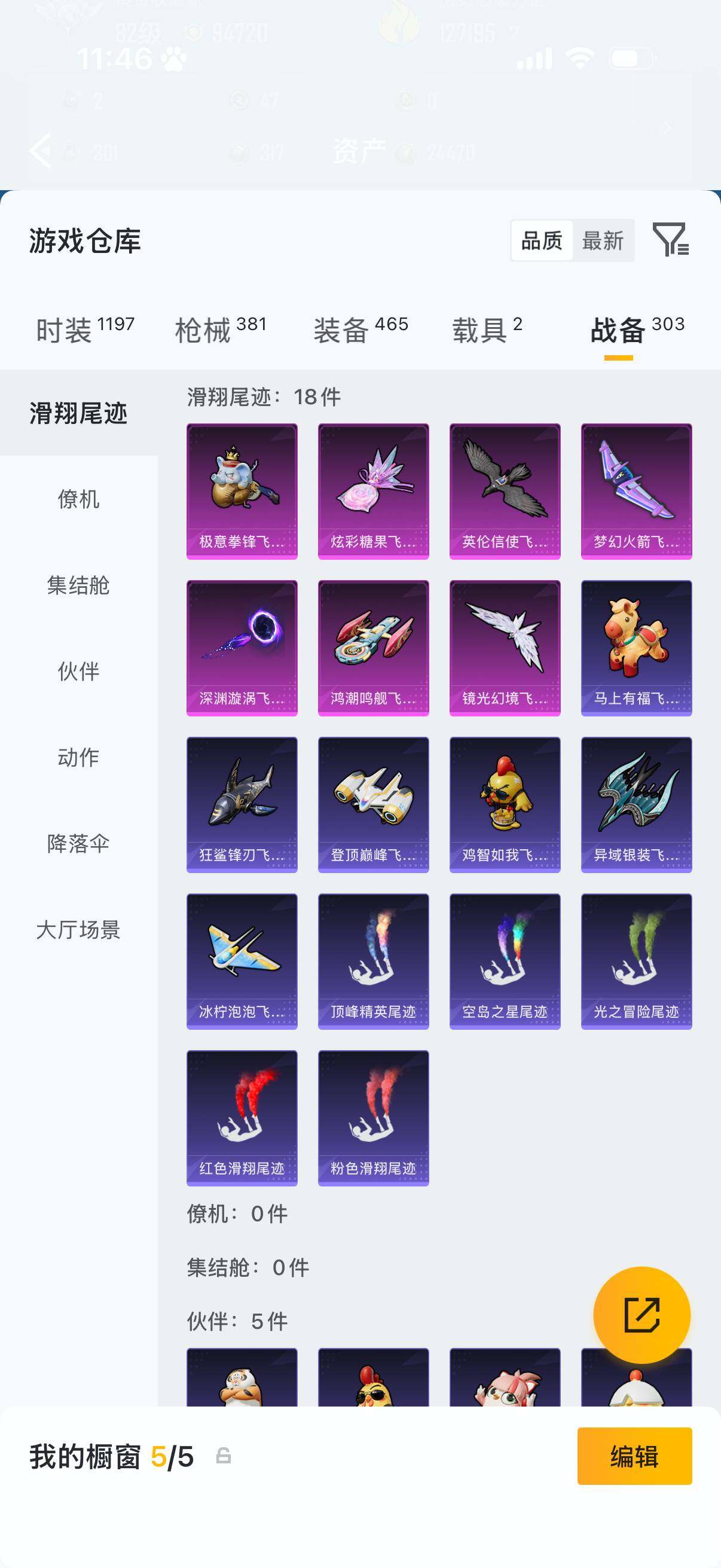 HPLX4192281和平精英账号详情图18