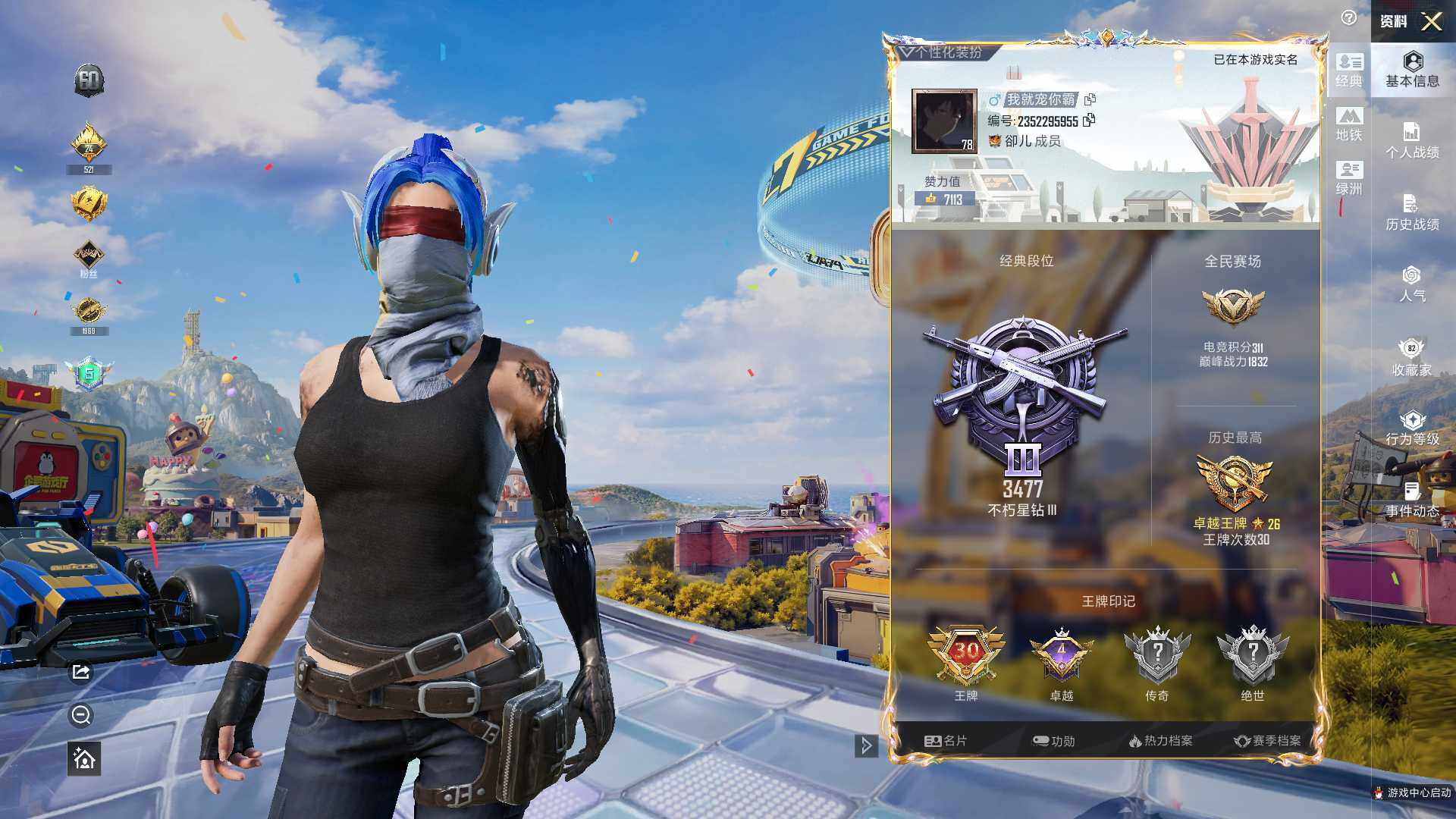 HPLX4192281和平精英账号详情图19