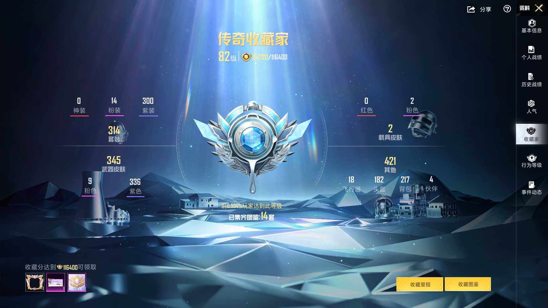 HPLX4192281和平精英账号详情图21