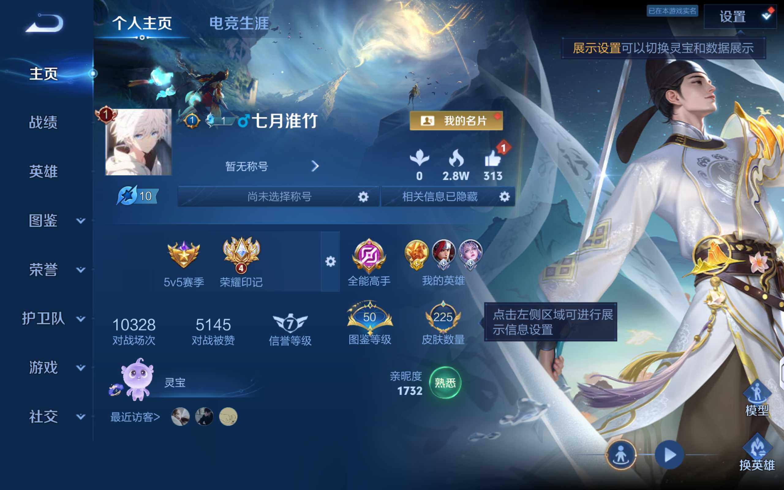 WZLX4333252王者荣耀账号详情图2