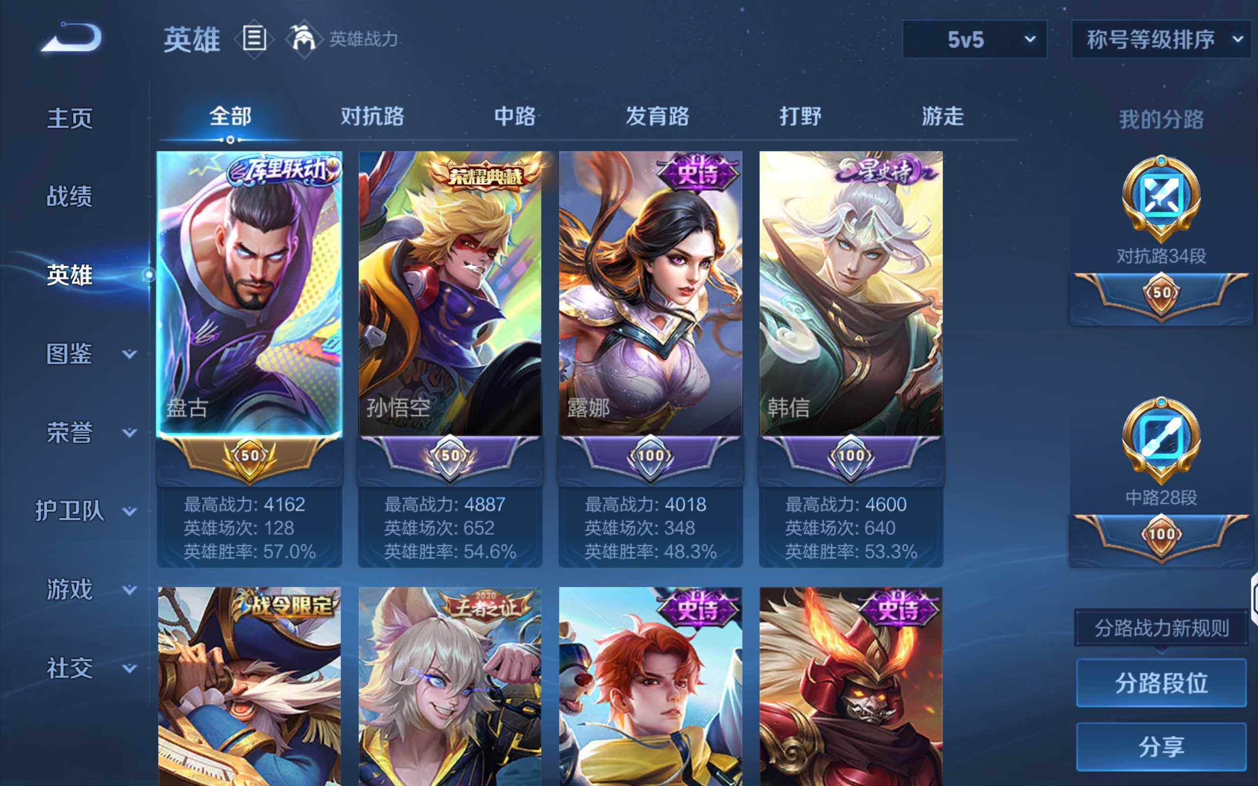 WZLX4333252王者荣耀账号详情图3