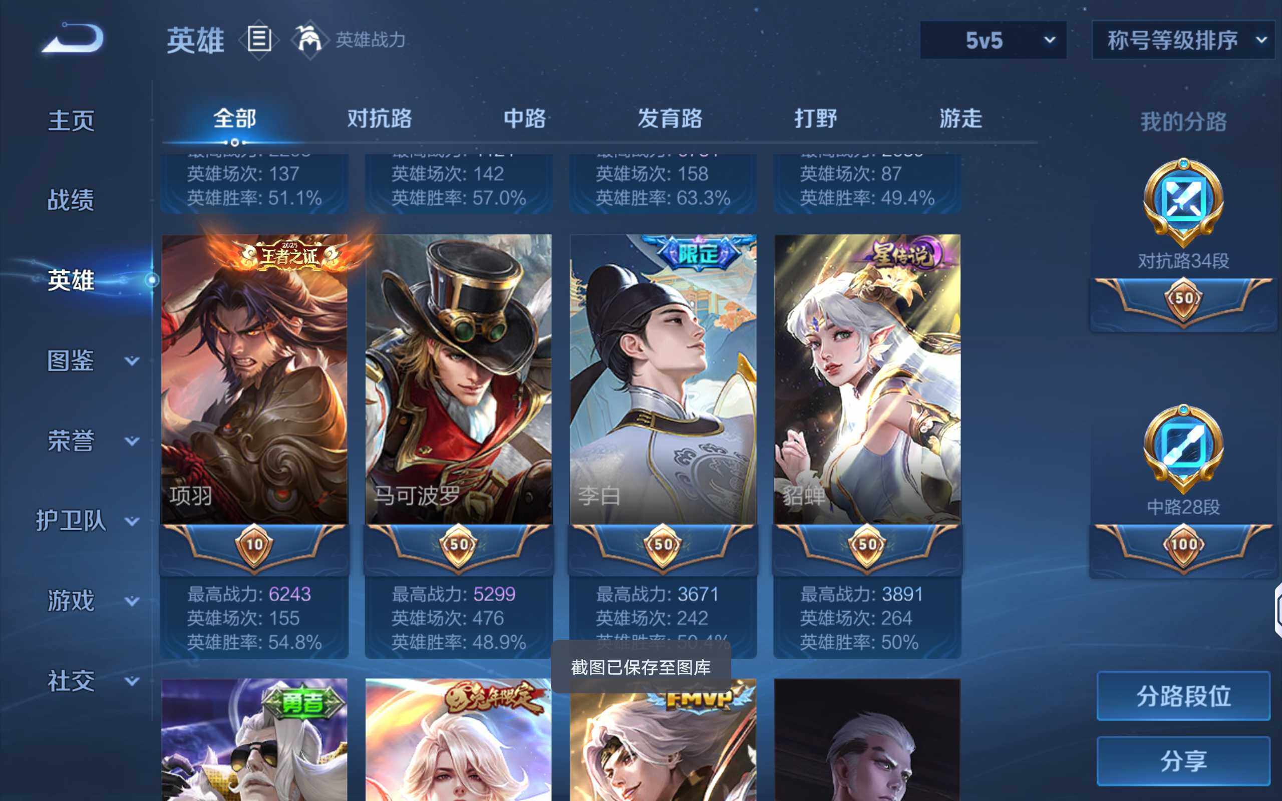 WZLX4333252王者荣耀账号详情图5