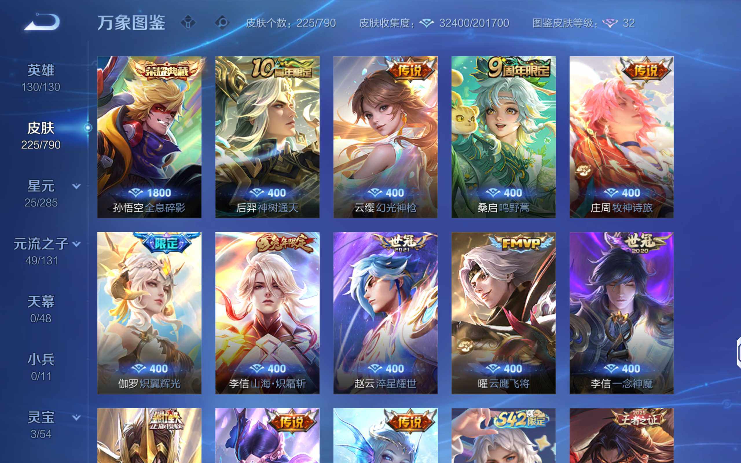 WZLX4333252王者荣耀账号详情图6