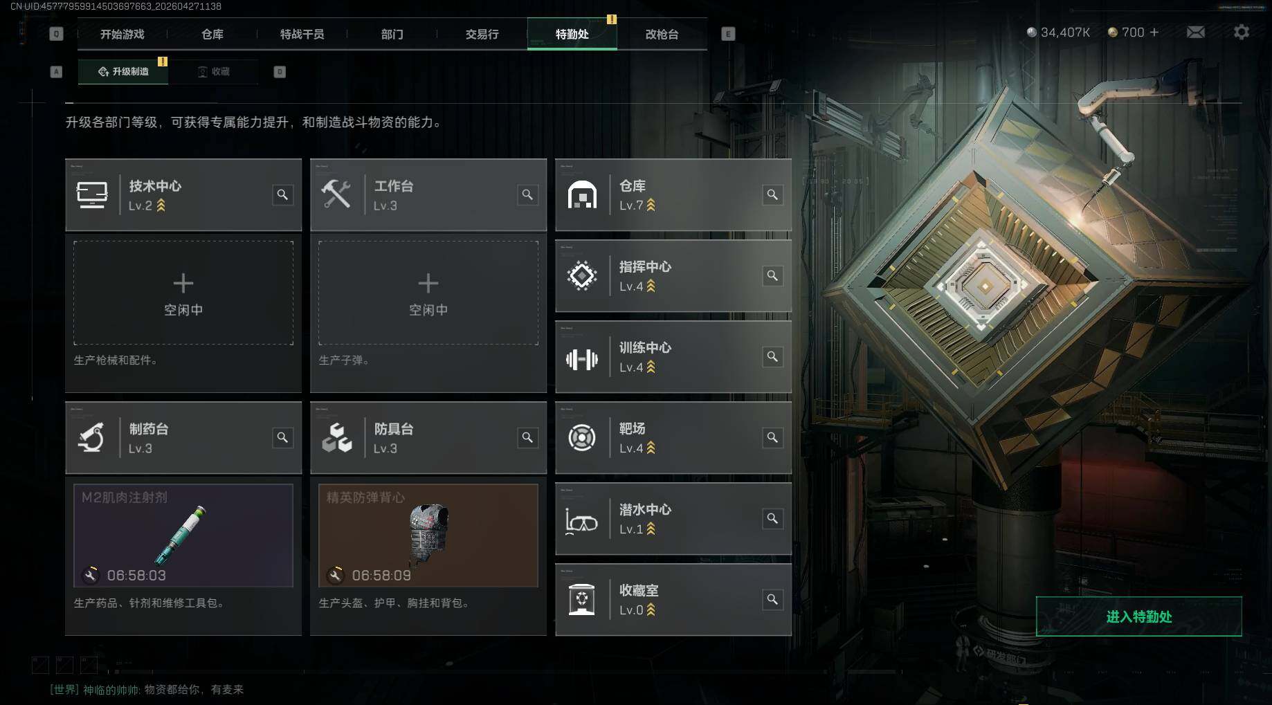 SJZEY4106939三角洲行动账号详情图4