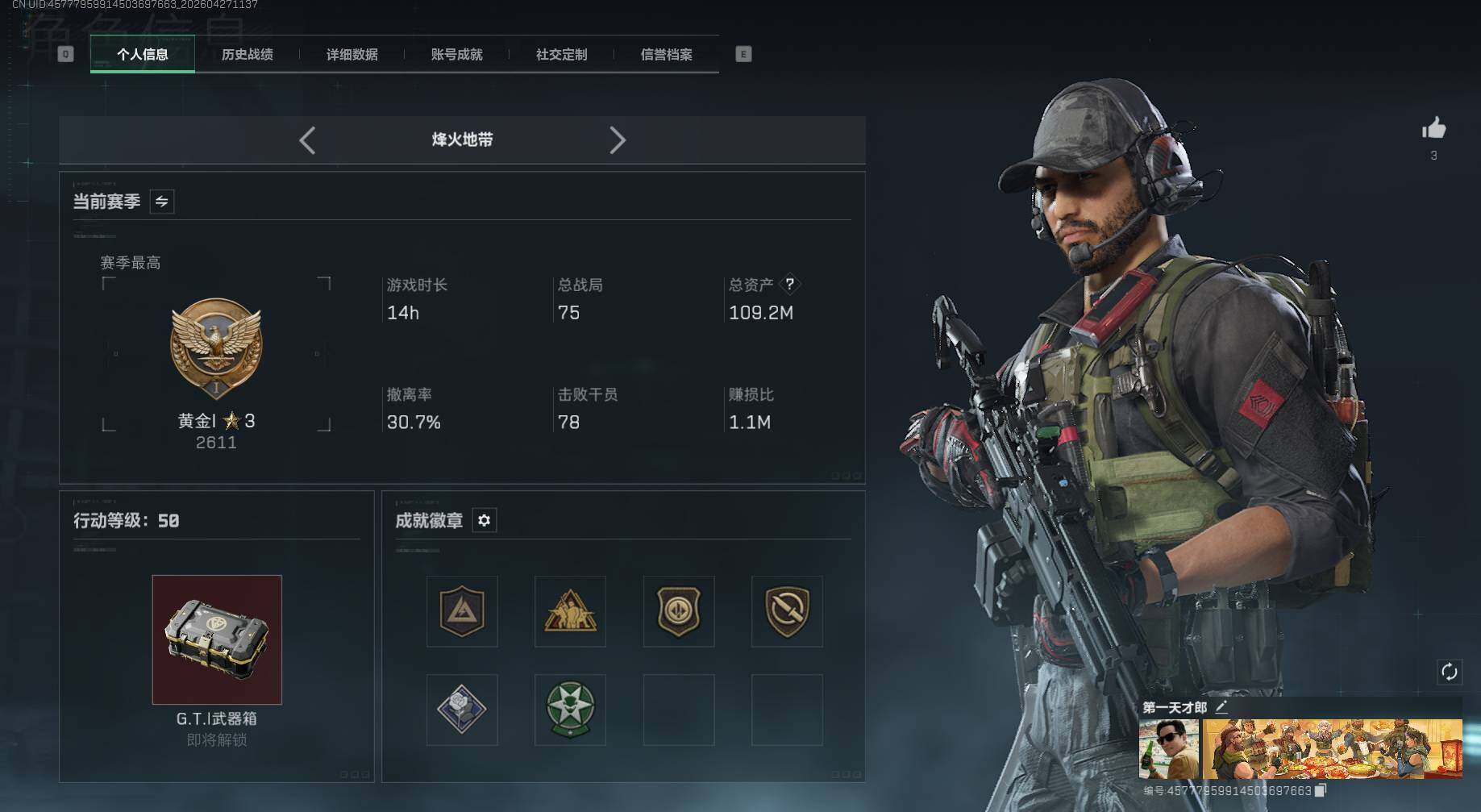 SJZEY4106939三角洲行动账号详情图8