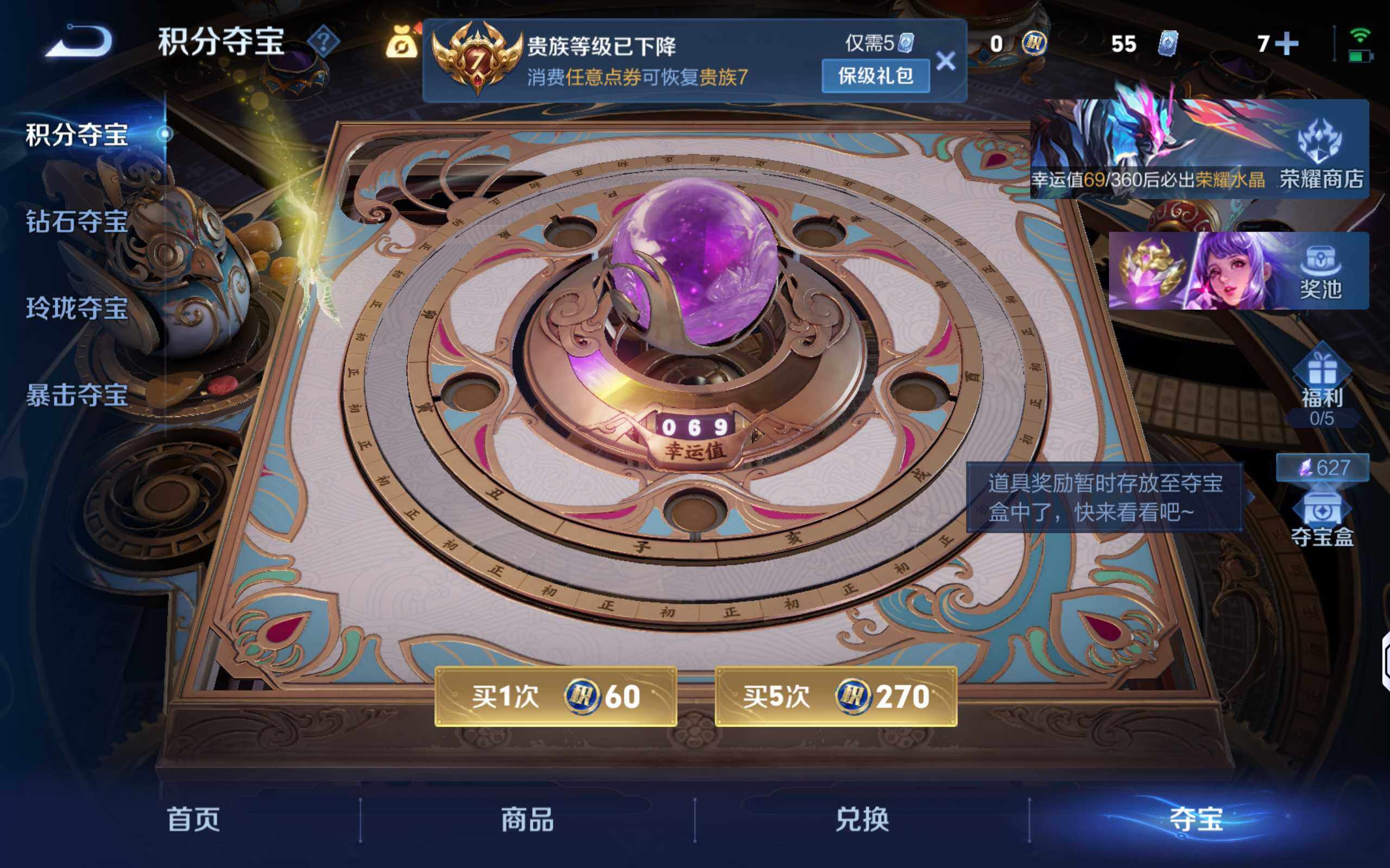 WZLX4333252王者荣耀账号详情图10