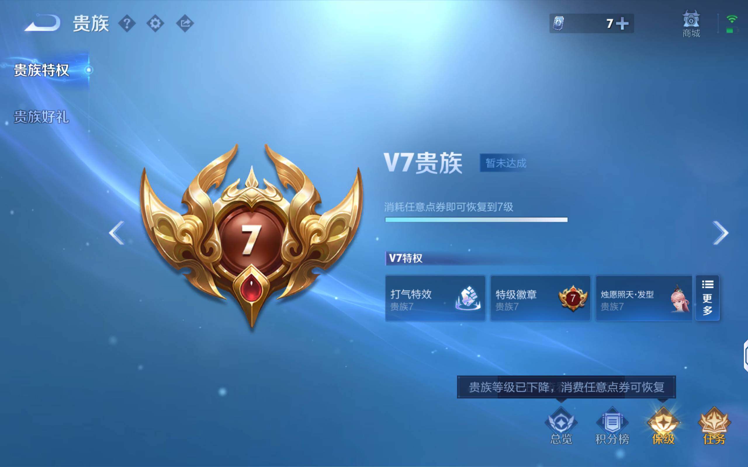 WZLX4333252王者荣耀账号详情图9