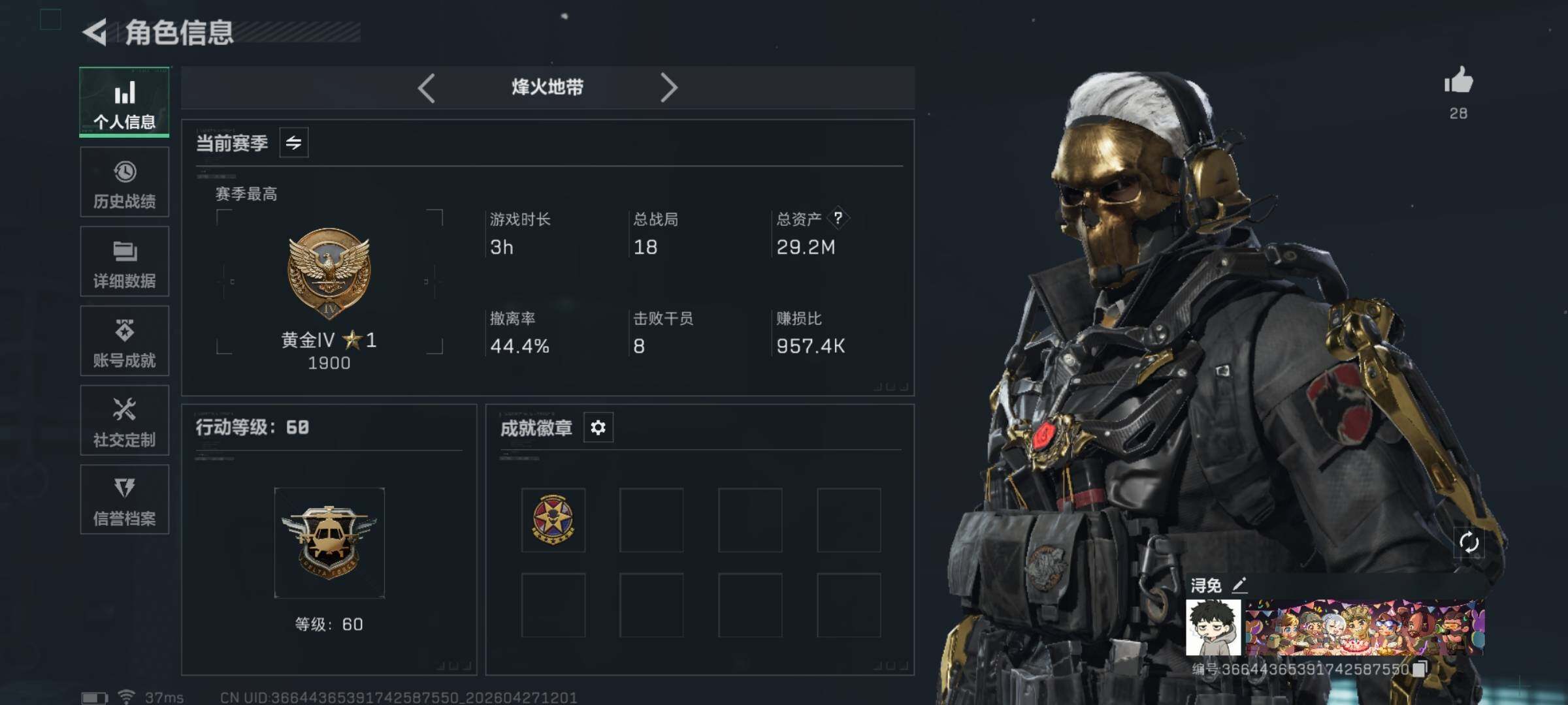 SJZEY4106985三角洲行动账号详情图4