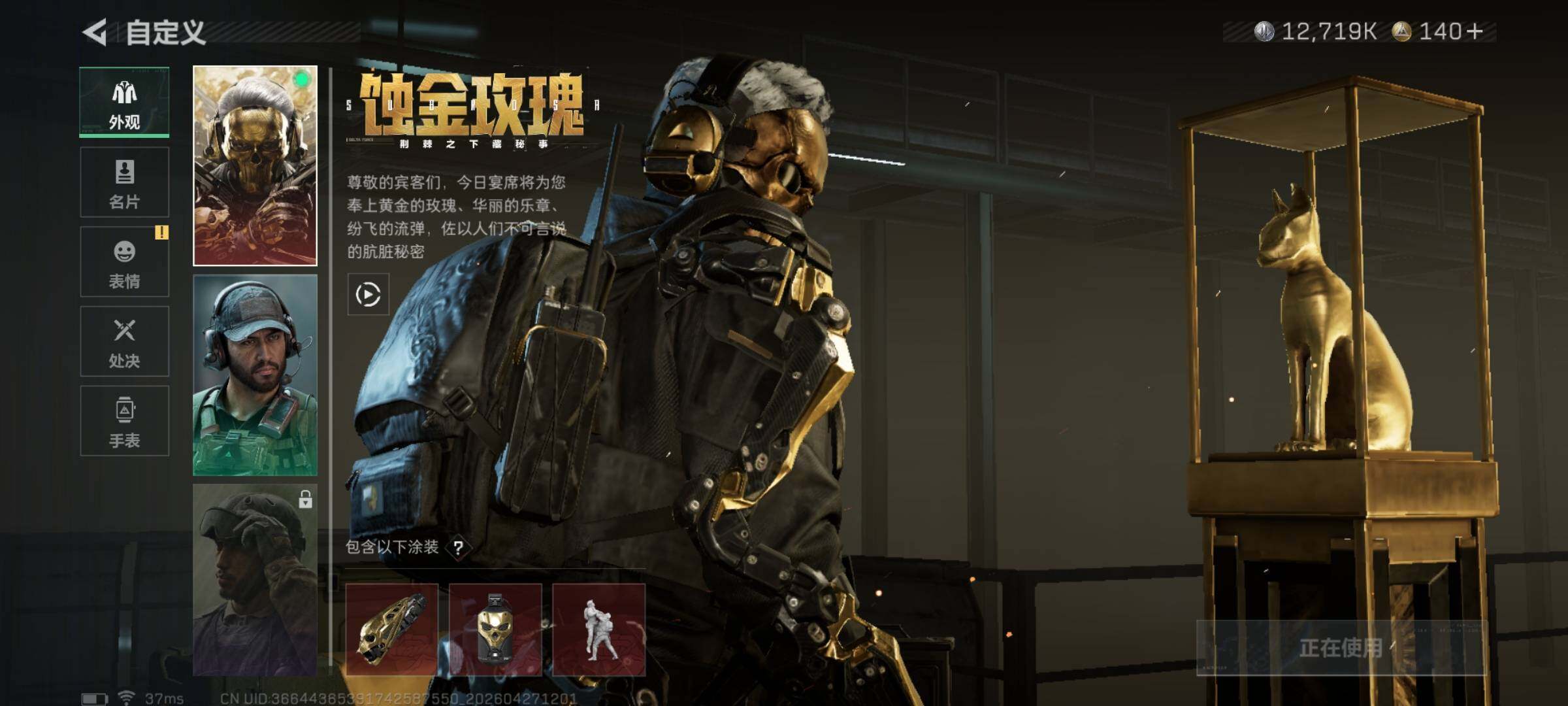 SJZEY4106985三角洲行动账号详情图9