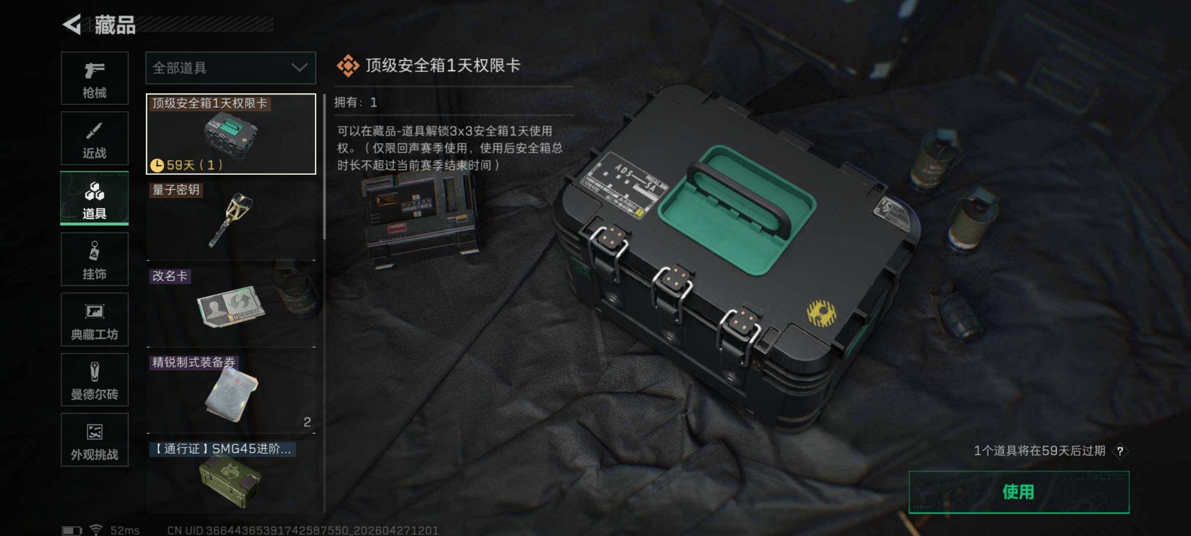 SJZEY4106985三角洲行动账号详情图10