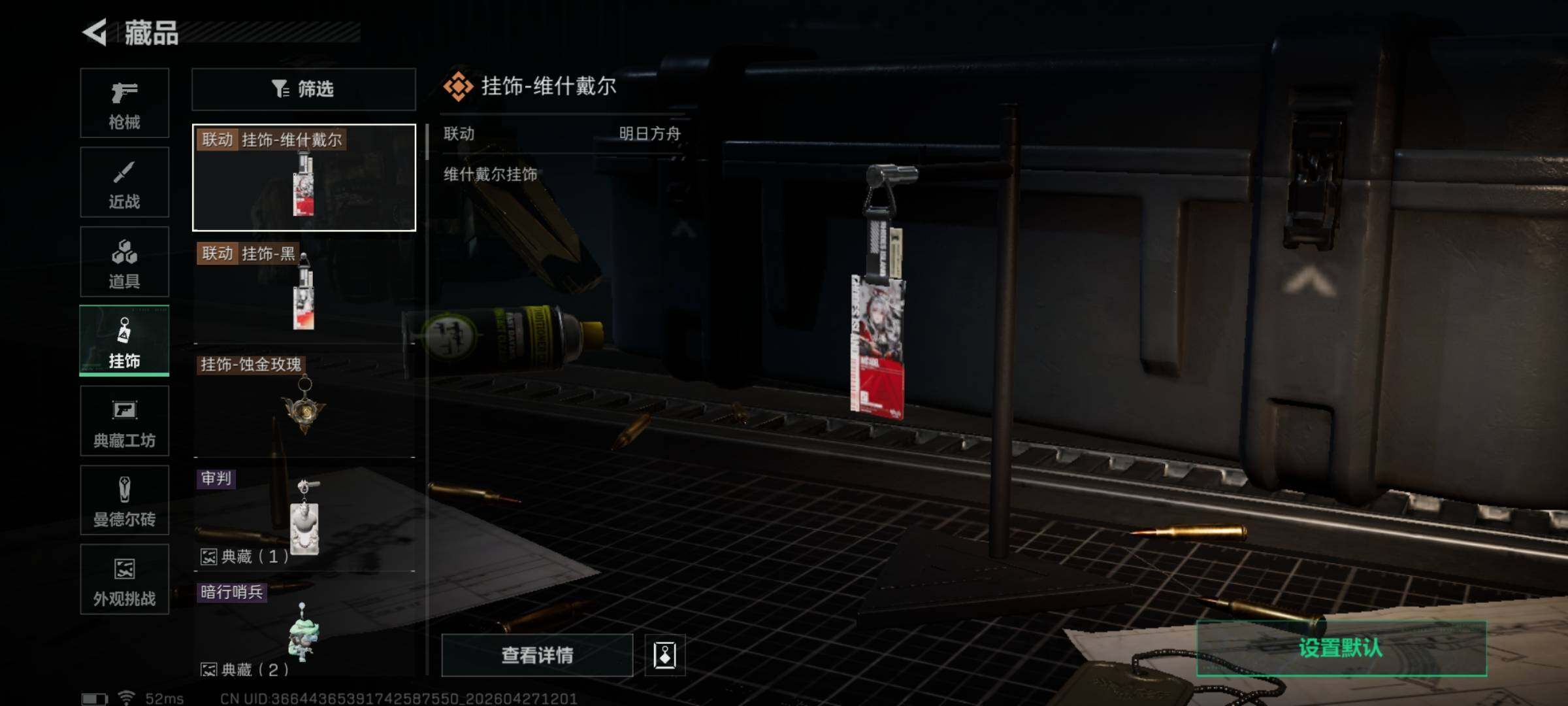 SJZEY4106985三角洲行动账号详情图11