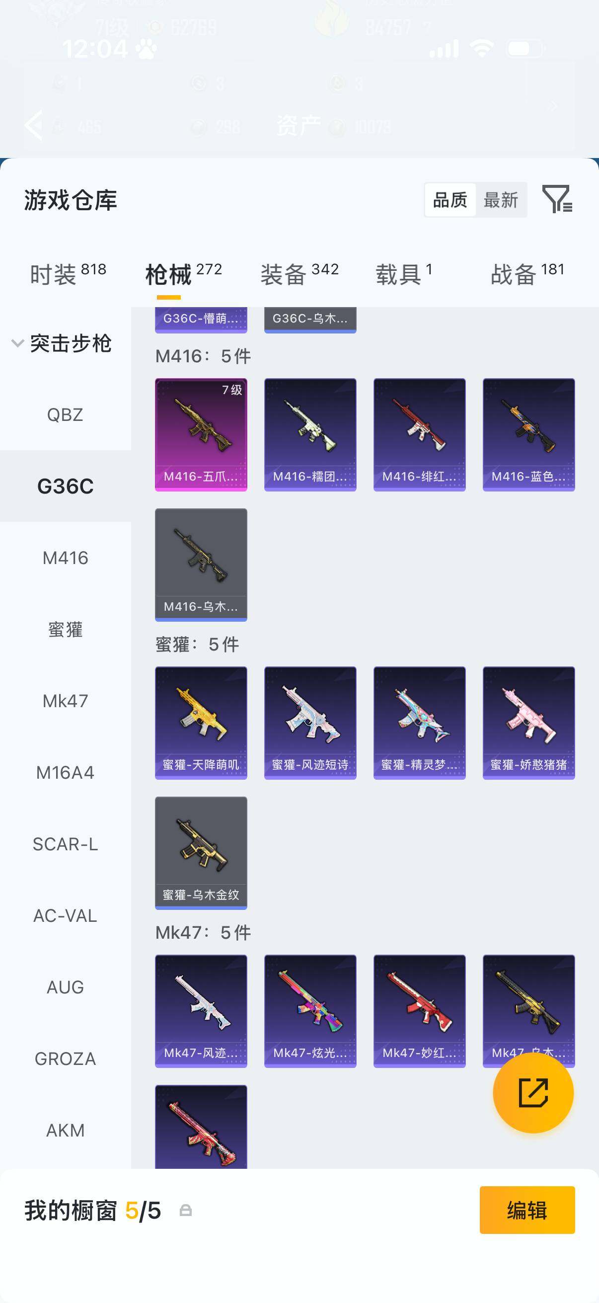 HPLX4192290和平精英账号详情图8