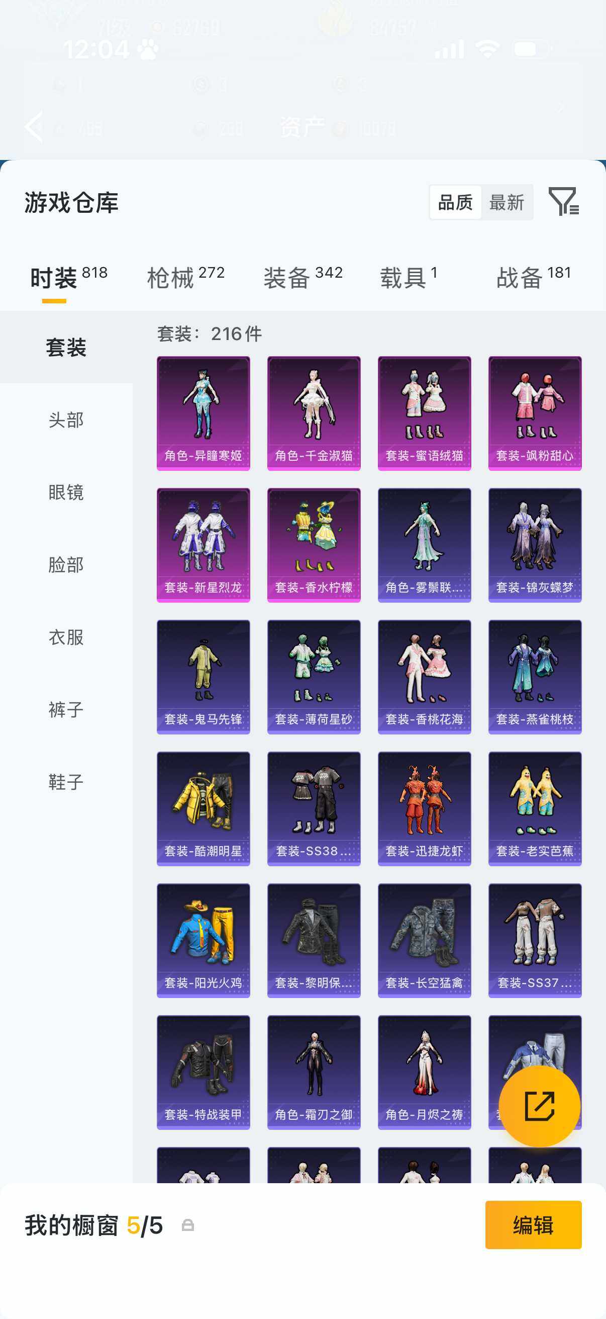 HPLX4192290和平精英账号详情图9