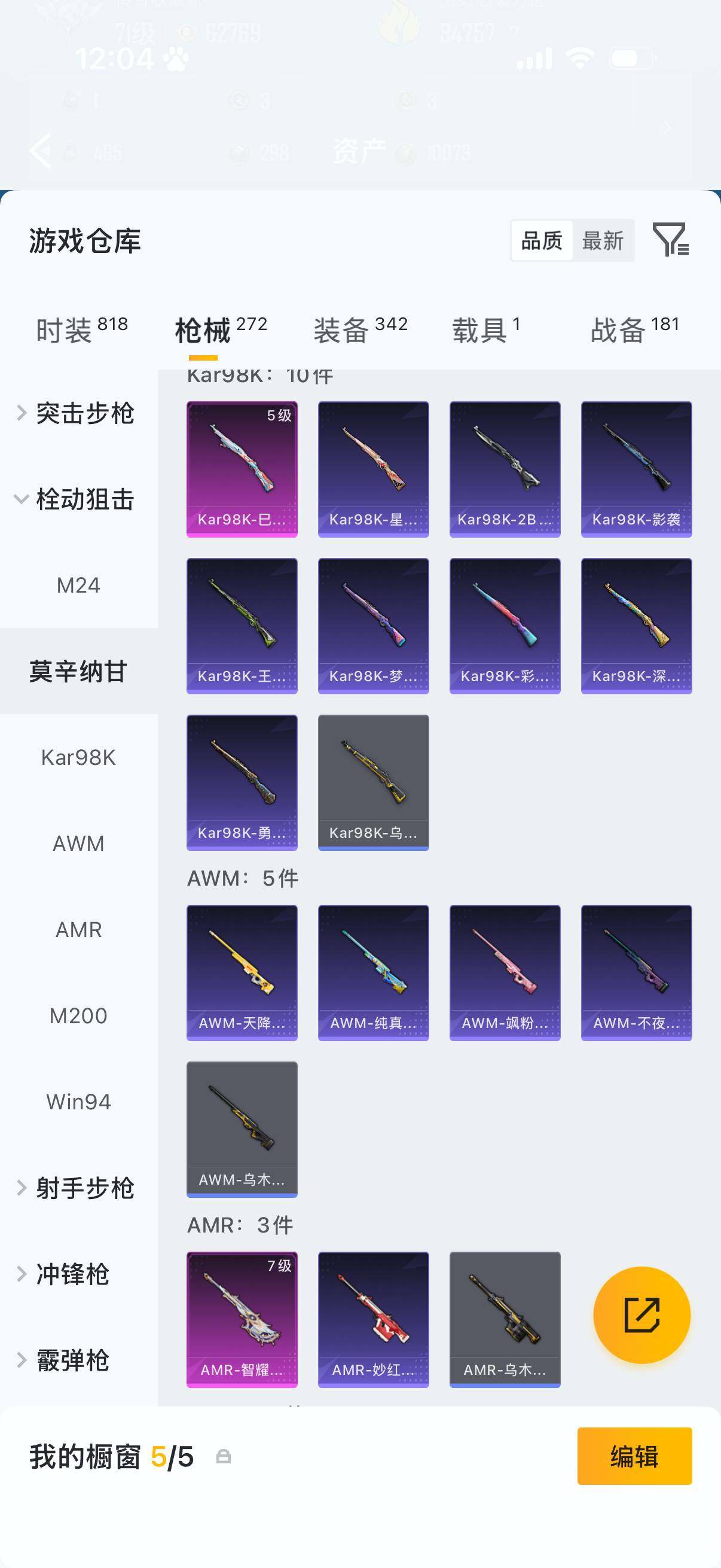 HPLX4192290和平精英账号详情图10