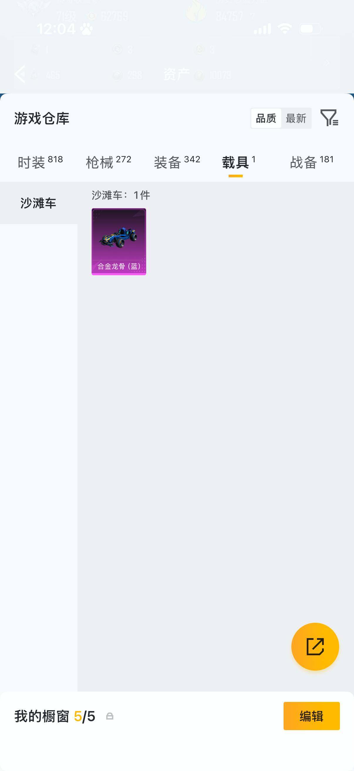 HPLX4192290和平精英账号详情图12