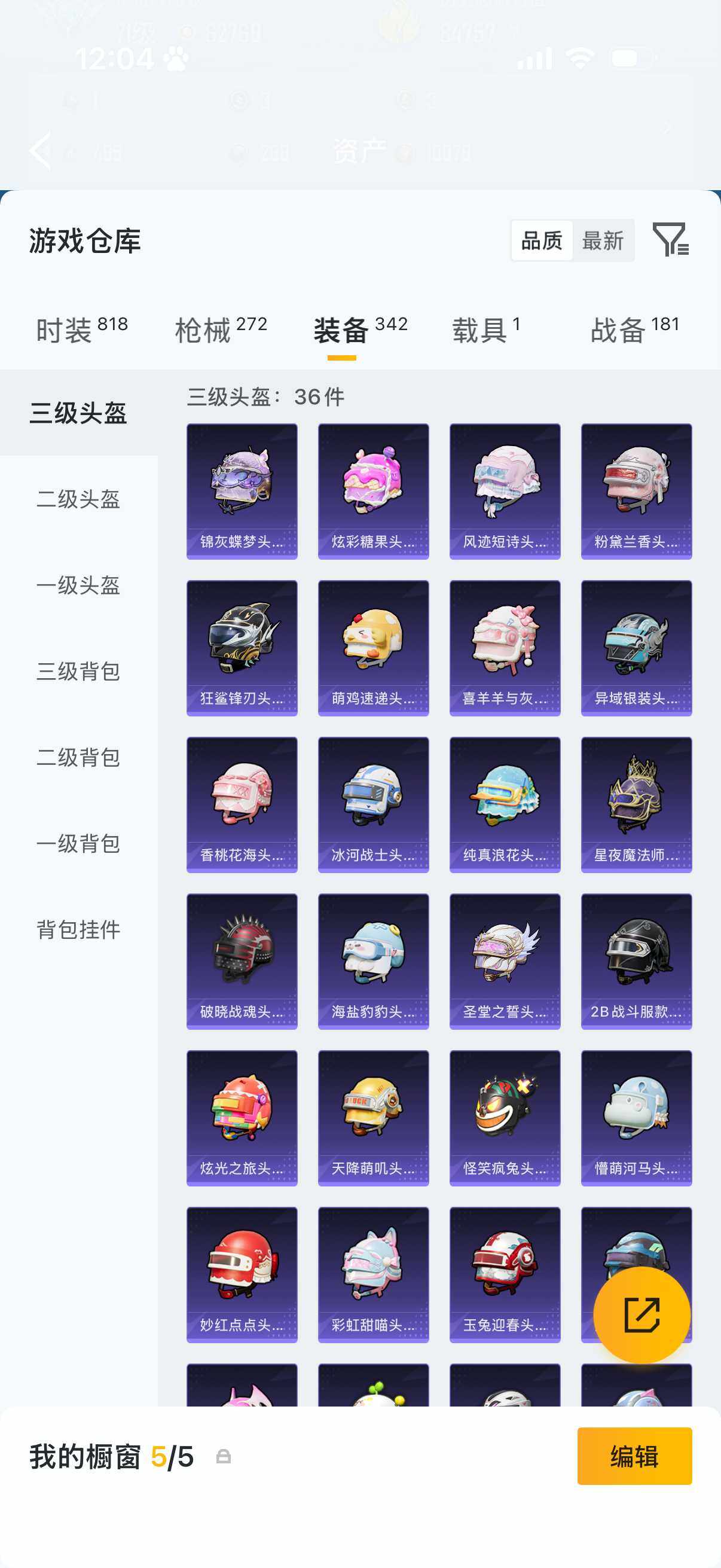 HPLX4192290和平精英账号详情图13