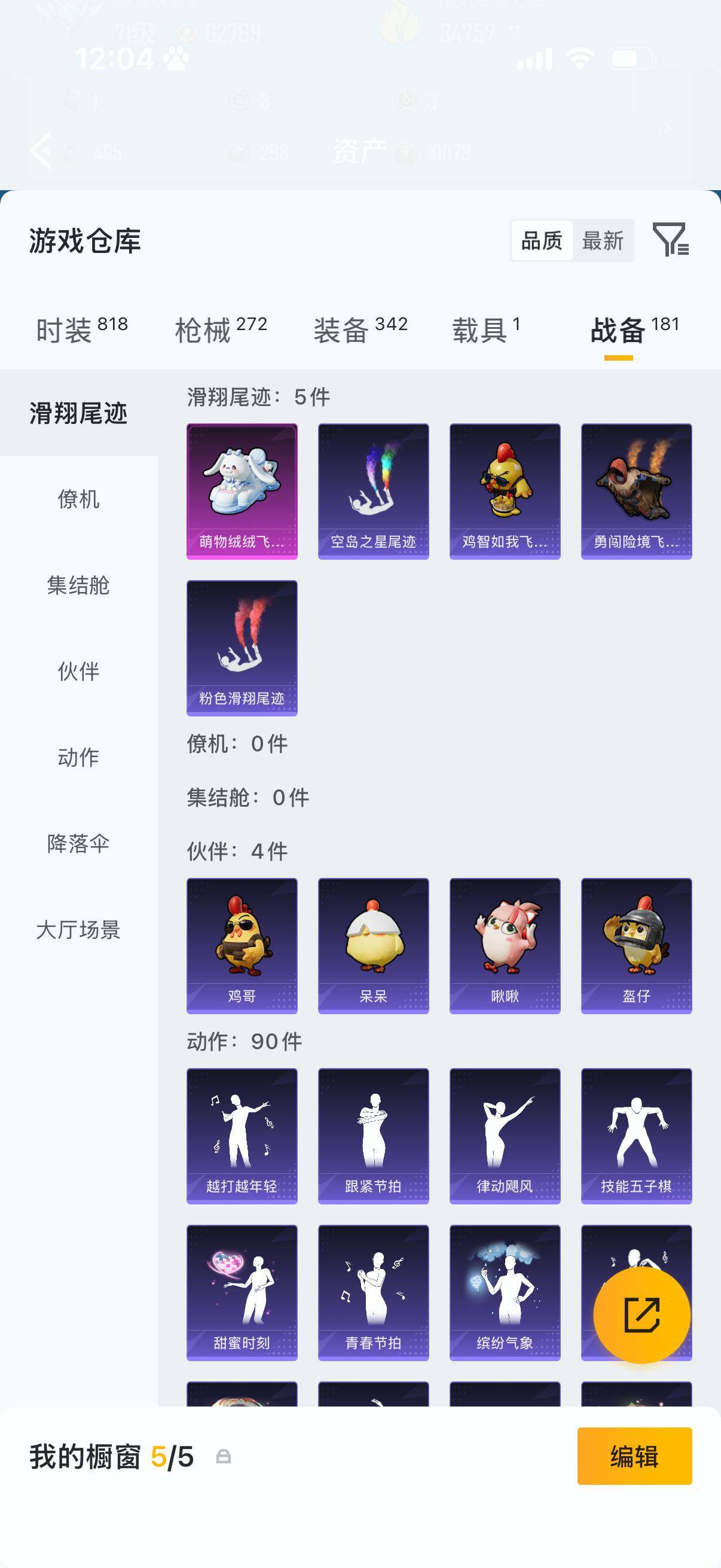 HPLX4192290和平精英账号详情图14