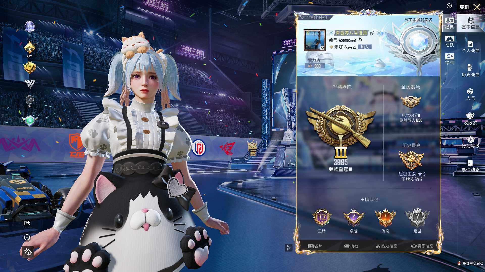 HPLX4192290和平精英账号详情图15