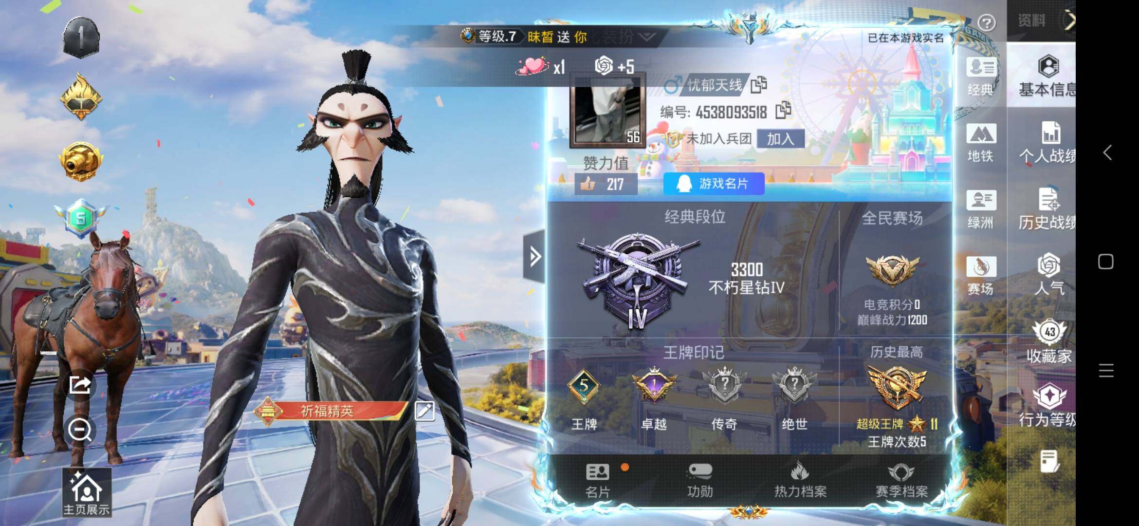 HPLX4192473和平精英账号详情图9