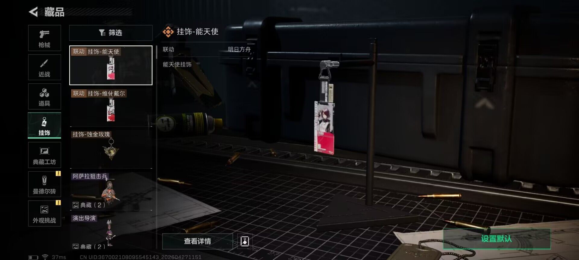 SJZEY4107335三角洲行动账号详情图6