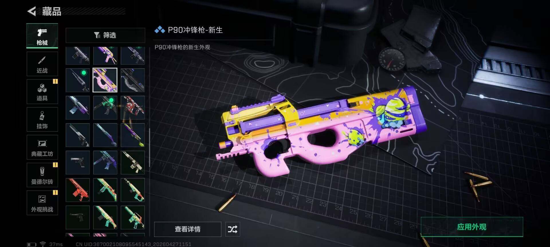 SJZEY4107335三角洲行动账号详情图7