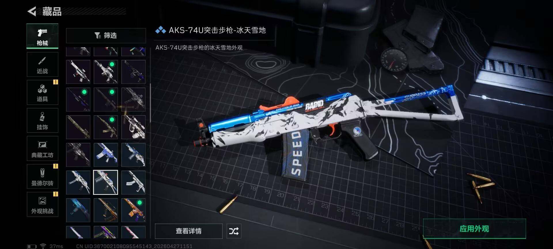 SJZEY4107335三角洲行动账号详情图9