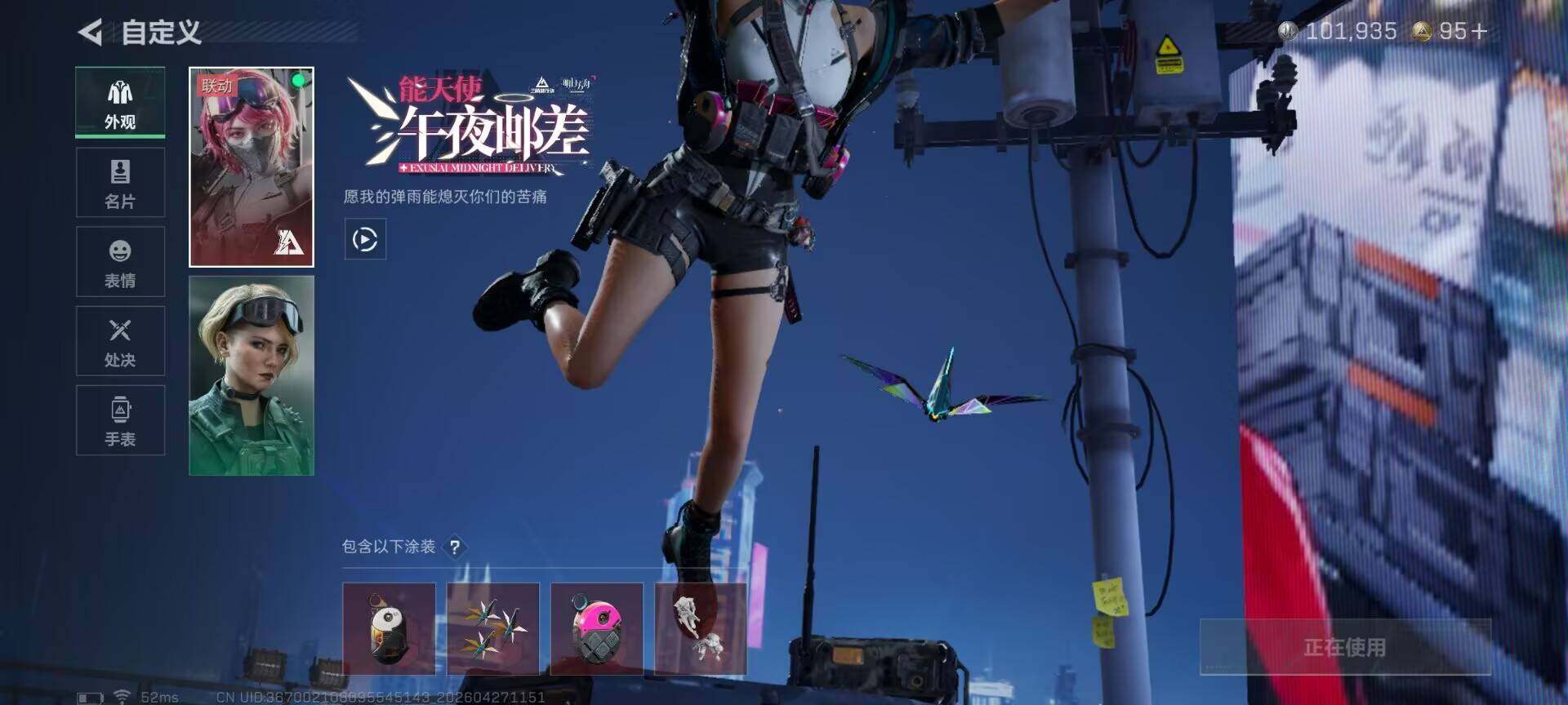 SJZEY4107335三角洲行动账号详情图5