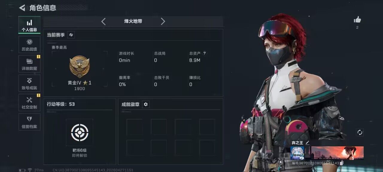 SJZEY4107335三角洲行动账号详情图4