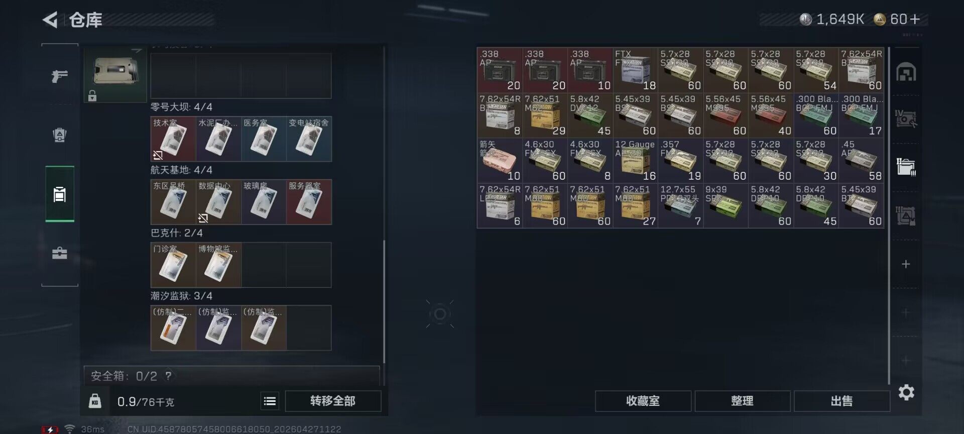SJZEY4106901三角洲行动账号详情图5