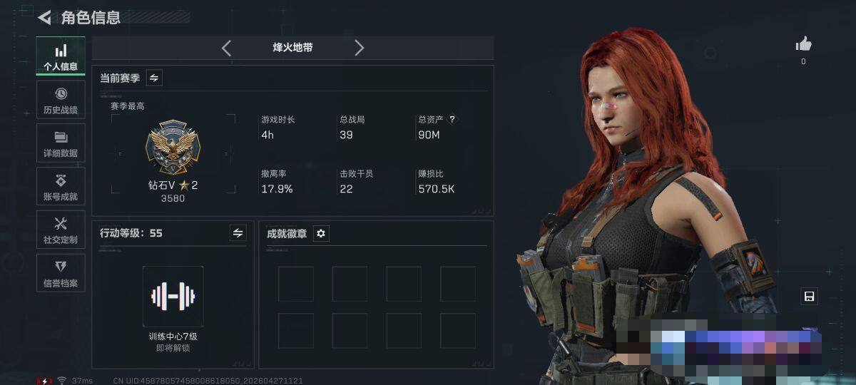 SJZEY4106901三角洲行动账号详情图3