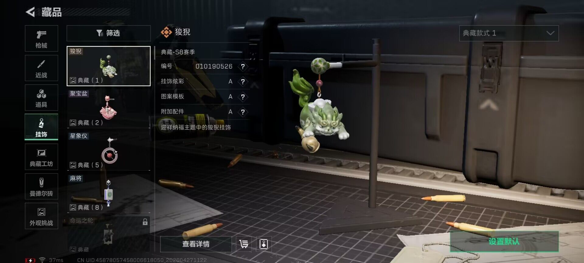 SJZEY4106901三角洲行动账号详情图13