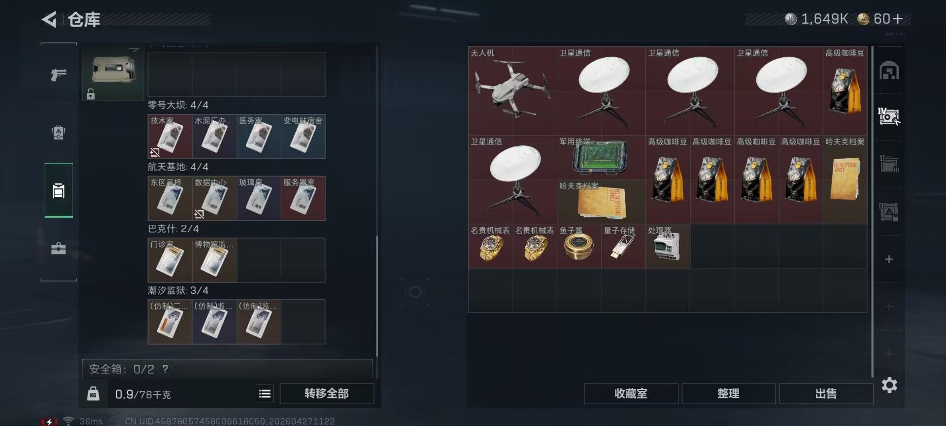 SJZEY4106901三角洲行动账号详情图7