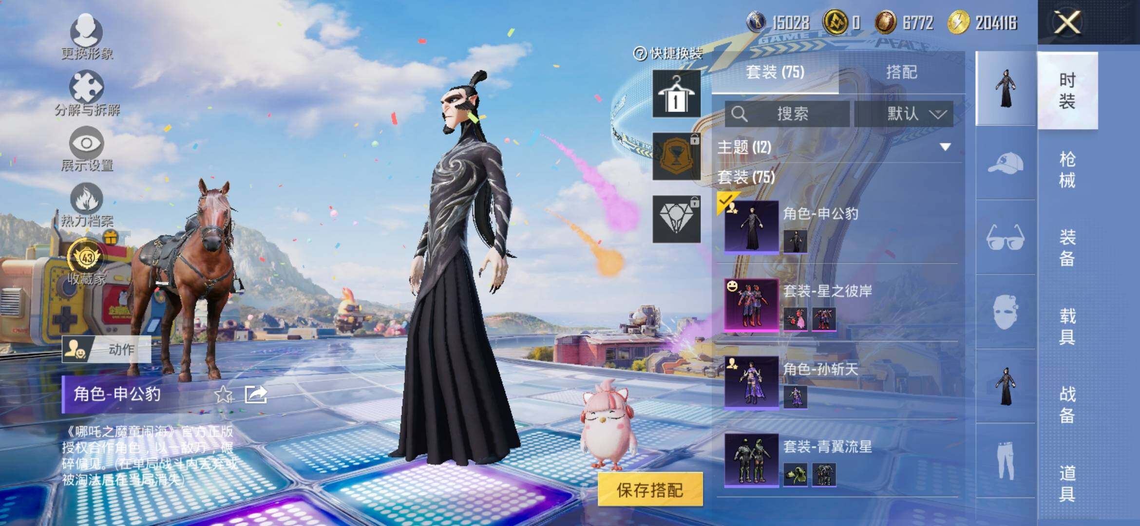 HPLX4192473和平精英账号详情图8