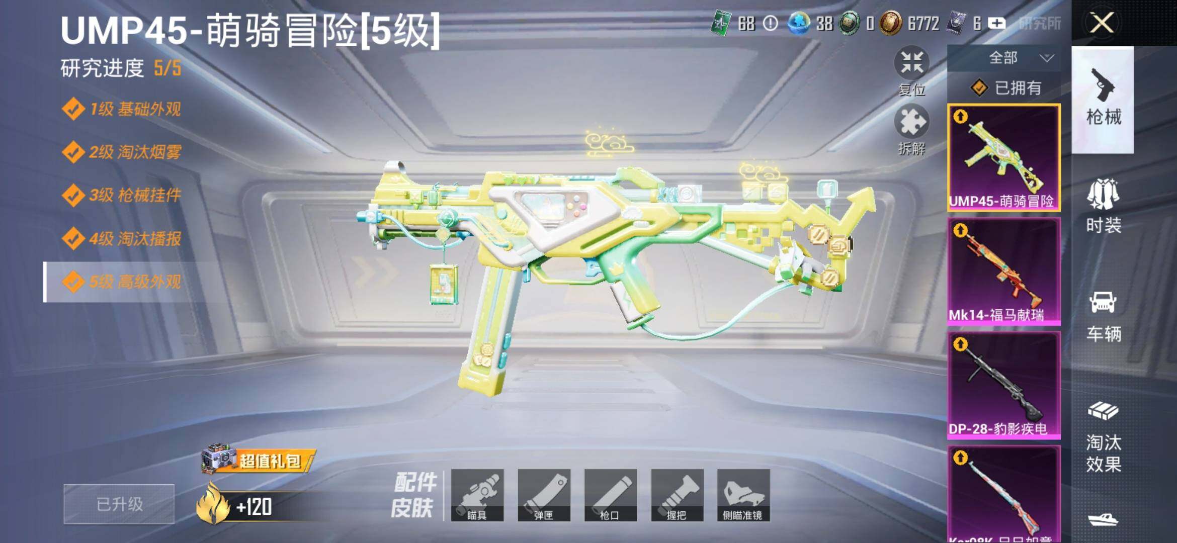 HPLX4192473和平精英账号详情图7