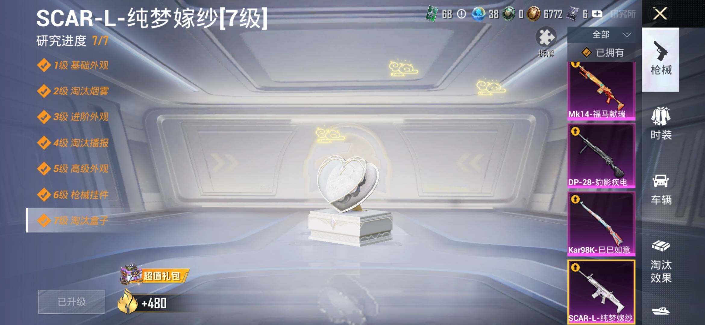 HPLX4192473和平精英账号详情图6