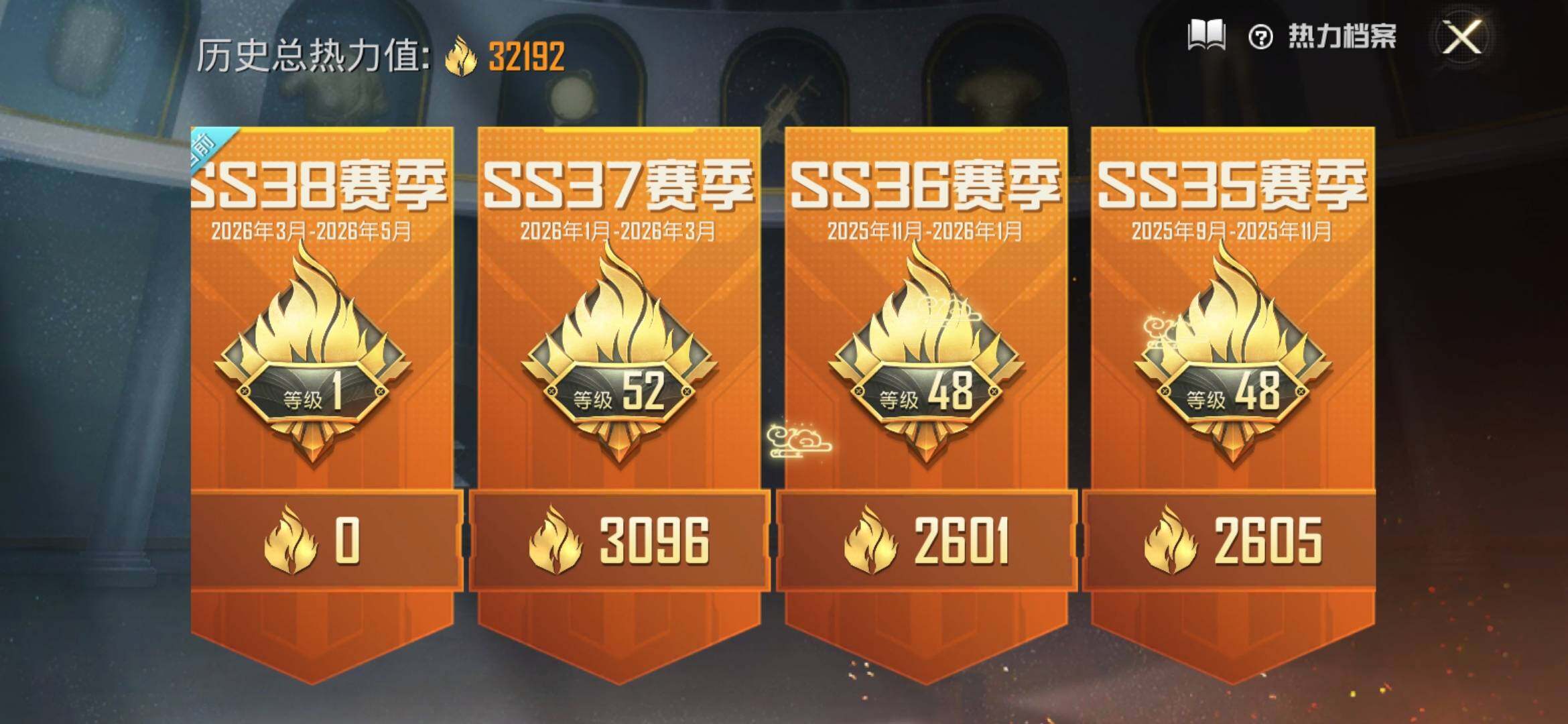 HPLX4192473和平精英账号详情图5