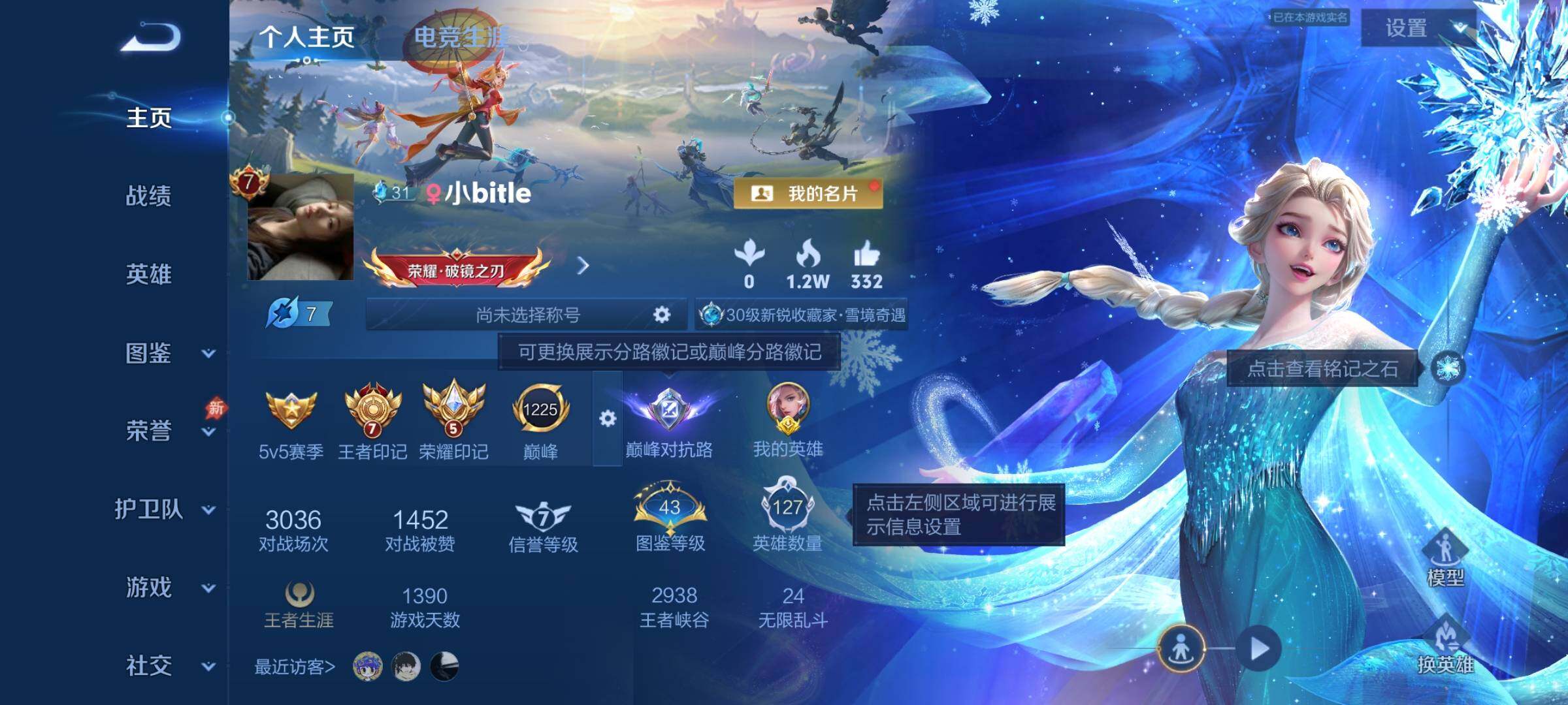 WZCMY4335443王者荣耀账号详情图2