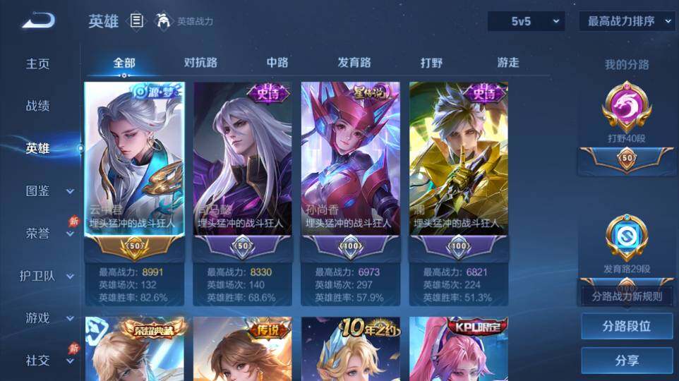 WZQM4333637王者荣耀账号详情图9