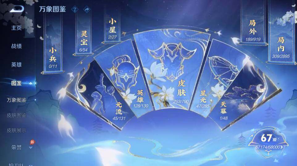 WZQM4333637王者荣耀账号详情图10