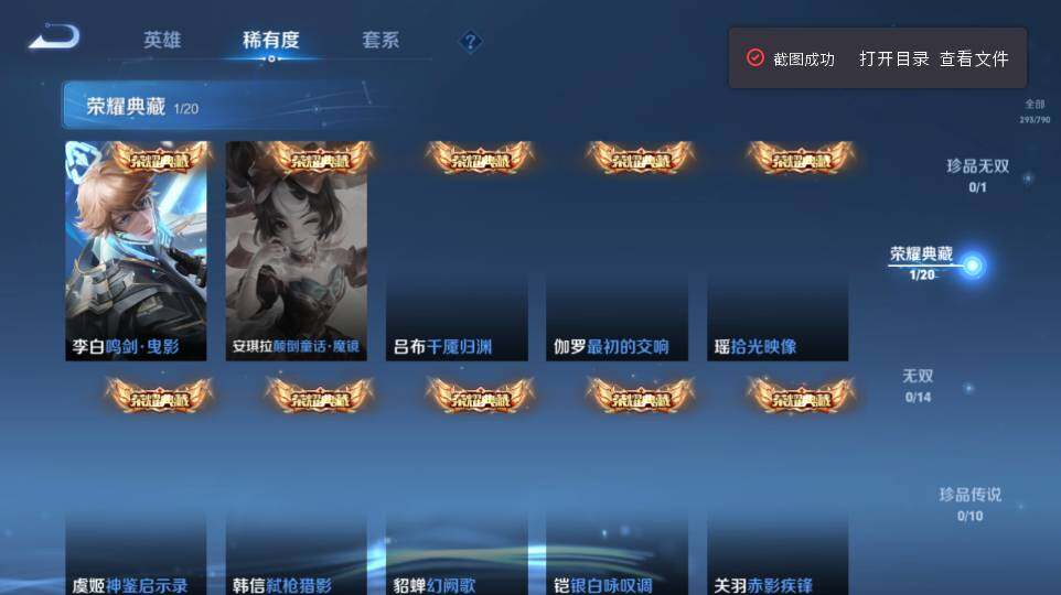 WZQM4333637王者荣耀账号详情图12