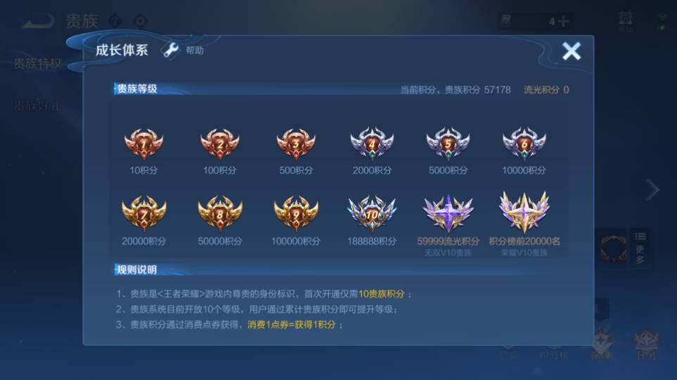 WZQM4333637王者荣耀账号详情图13