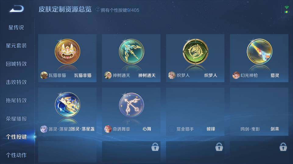 WZQM4333637王者荣耀账号详情图15