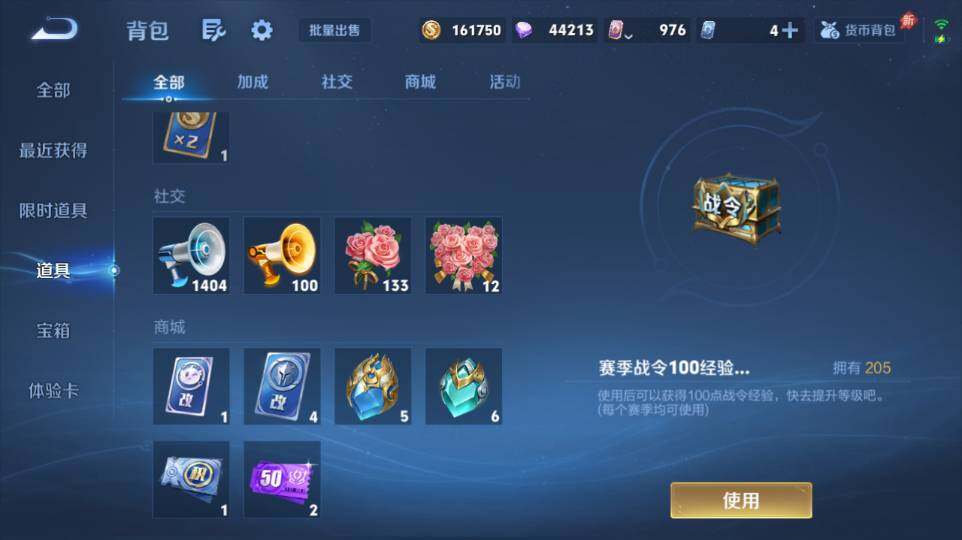 WZQM4333637王者荣耀账号详情图19